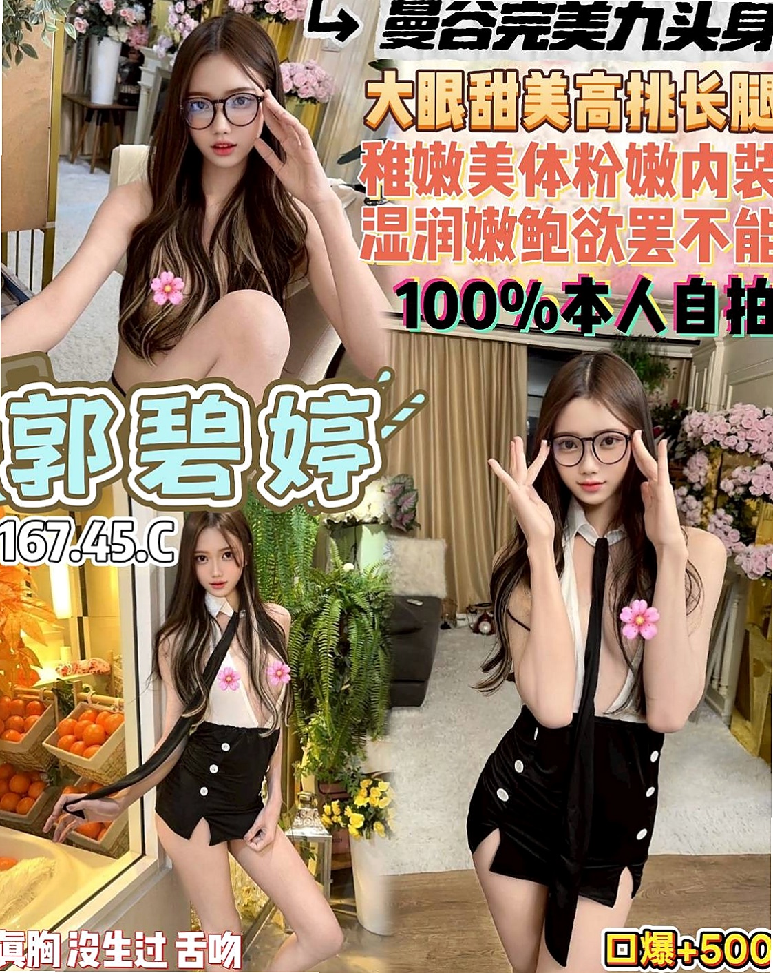 全新體驗當場再來射到飽的正妹 想嘗試看看有照片的妹妹 看下對比  絲襪套裝唷 OL裝扮！小昭(鄰家女生)來自屏東外約茶